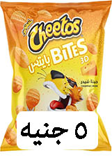 شيتوس بايتس 5