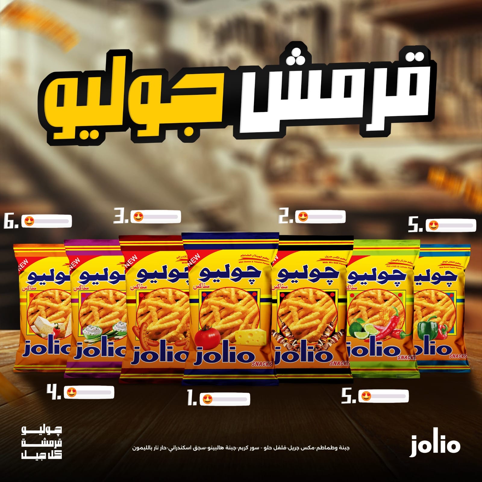 جوليو بـ 10 جنية
